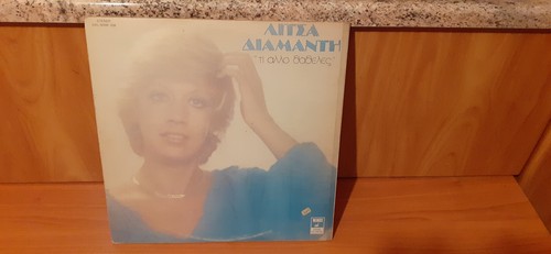 Λίτσα Διαμάντη-Litsa Diamanti-Τι Άλλο Θάθελες-Gatefold--Laiko-Éntekhno--Vinyl-Lp - Imagen 2 de 4