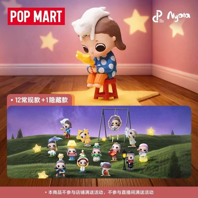 POP MART NYOTA WE ARE ALL STARS SERIES BLIND BOX COMFIRMED FIGURES