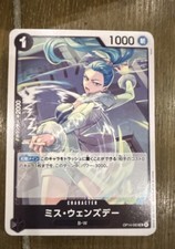 Ms. Wednesday OP14-083 The Azure Sea's Seven Regular