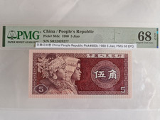 China-People s Republic Bank 1980 5 Jiao (Fifty Cents) Pk. 883c Banknote. PMG 68