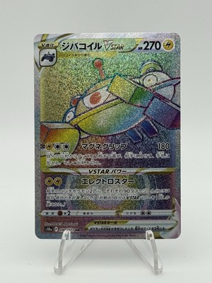 Magnezone VSTAR 090/071 S10a: Dark Phantasma Holo (Japanese)