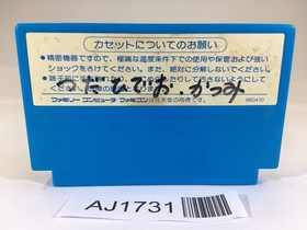 AJ1731 Tsurikichi Sanpei Blue Marine NES Famicom Japan