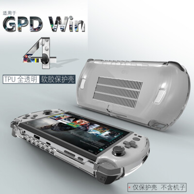 Fit For GPD Win 4 Protective Case Game Console TPU Thin Anti-seismic Shell Cover
