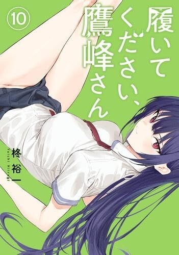 NUOVO! Haite Kudasai Takamine san Vol.1-10 ultimo set completo fumetti manga ... - Foto 4 di 12
