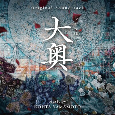 [CD] NHK Drama 10 Oh-Oku Original Sound Track RBCP-3471 Kohta Yamamoto NEU