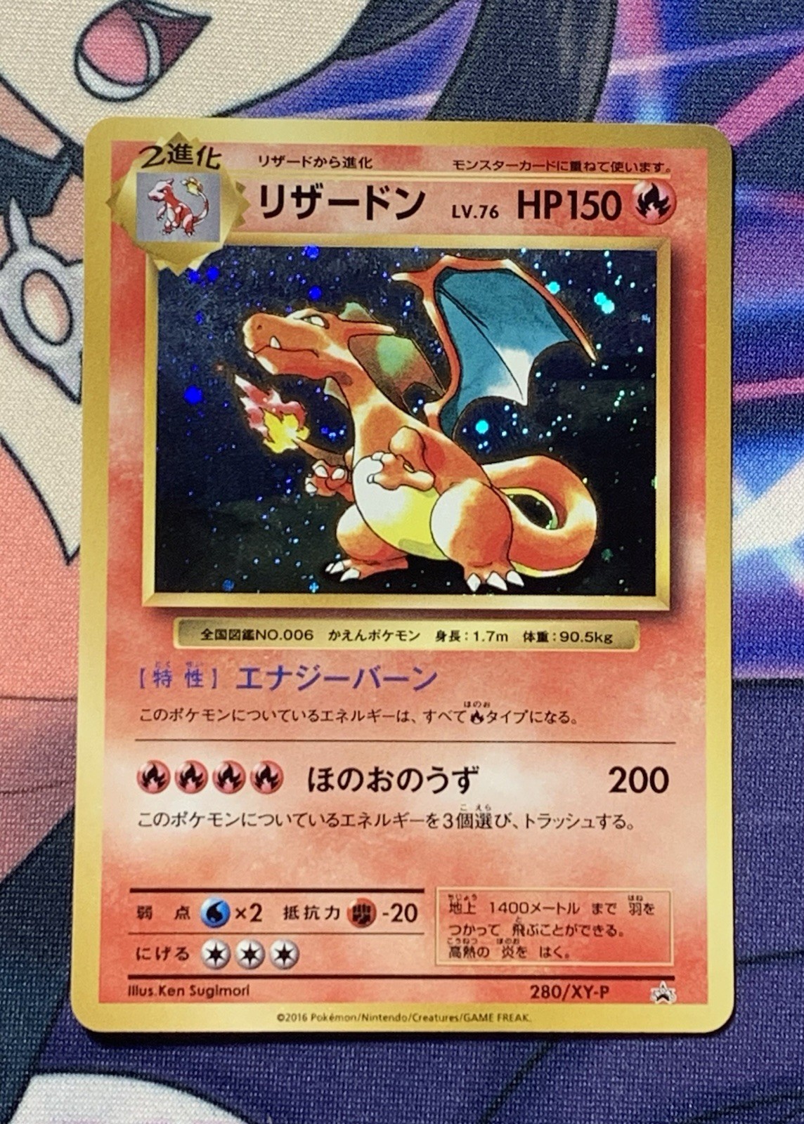 2016 Charizard 280/XY-P Holo Japanese Pokemon Trade Please 20th Promo Near Mint