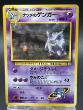 Sabrina’s Gengar Lv.39 Holo Japanese Old Back Gym Heroes Vintage Pokemon Card 6