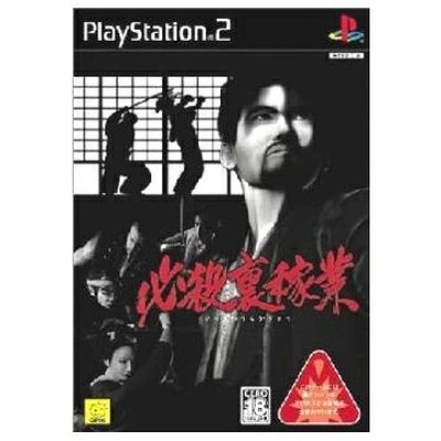 【 & Max P5x7/4 20:00~】【PS2】 SONY 【Hissatsu Ura-Kagyo】 PlayStation2 Game