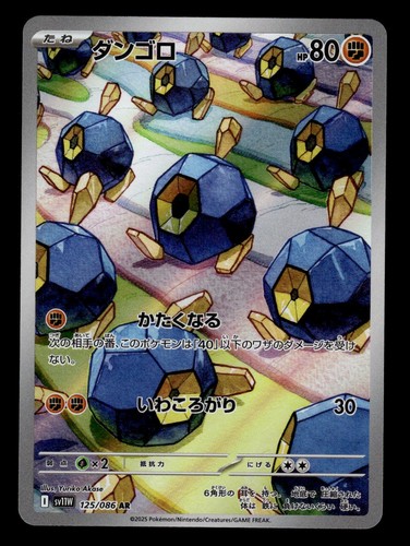 Pokemon Japan Roggenrola Holofoil SV11W: White Flare - 125/086