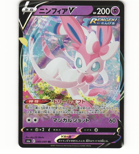 Pokemon Japanese ニンフィアV Sylveon V 082/069 Eevee Heroes | eBay