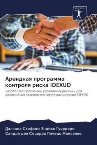 Arendnaq programma kontrolq riska IDEXUD Razrabotka programmy uprawleniq ri 6268 Arendnaq programma kontrolq riska IDEXUD Razrabotka programmy uprawleniq ri 6268