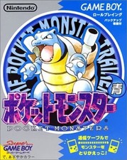 Nintendo Pocket Monster Pokemon Blue Japanese Version for Nintendo Pocket Monster Pokemon Blue Japanese Version for
