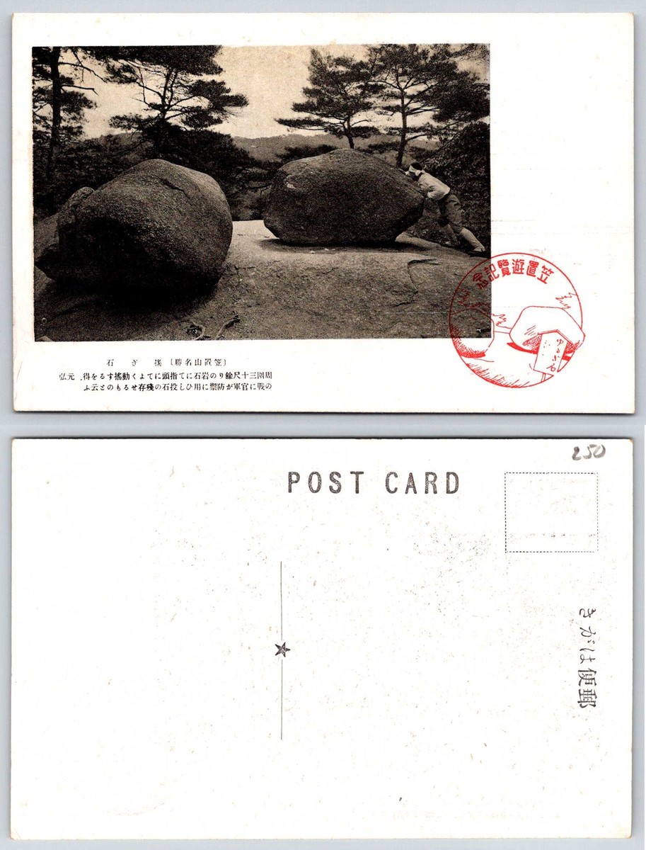 Vintage Japan Postcard f148 | eBay