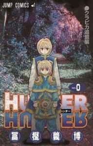 Hunter X Hunter Comic Book Volume 0 Japon Theater Limited Anime Manga Rare Ebay