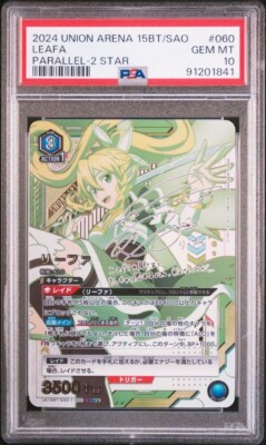 ユニオンアリーナ　リーファPSA10 ユニオンアリーナ リーファPSA10 - メルカリ