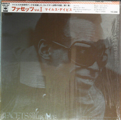 Miles Davis - Facets Vol. 1 / VG+ / LP, Comp, Mono