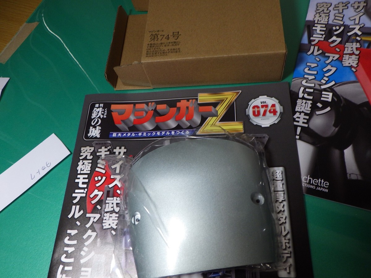 Hachette Weekly Iron Castle Mazinger Z Make Mazinger Z 074 075 076
