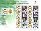 CHINA PRC - 2008 MNH "Olympics Beijing - GERMAN Team GOLD Medalists" S/S (2) !!!