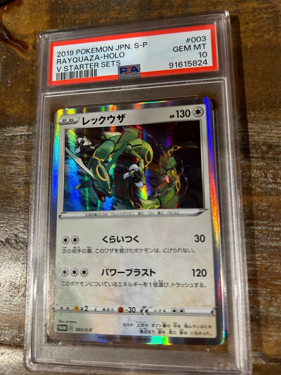 POKEMON 2019 V Starter Sets Japanese S-P Promo #003 RAYQUAZA