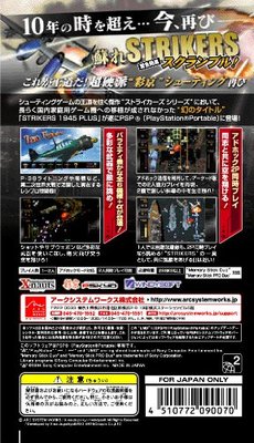 PSP JAPAN STRIKERS 1945 PLUS Portable | eBay
