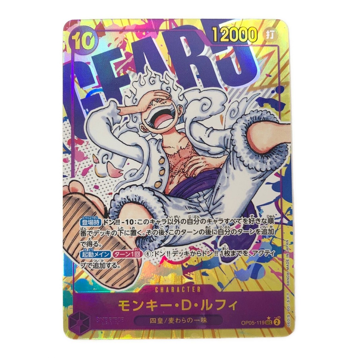Monkey D. Luffy SEC(Parallel) OP05-119 One Piece Card JAPAN Monkey D. Luffy SEC(Parallel) OP05-119 One Piece Card JAPAN