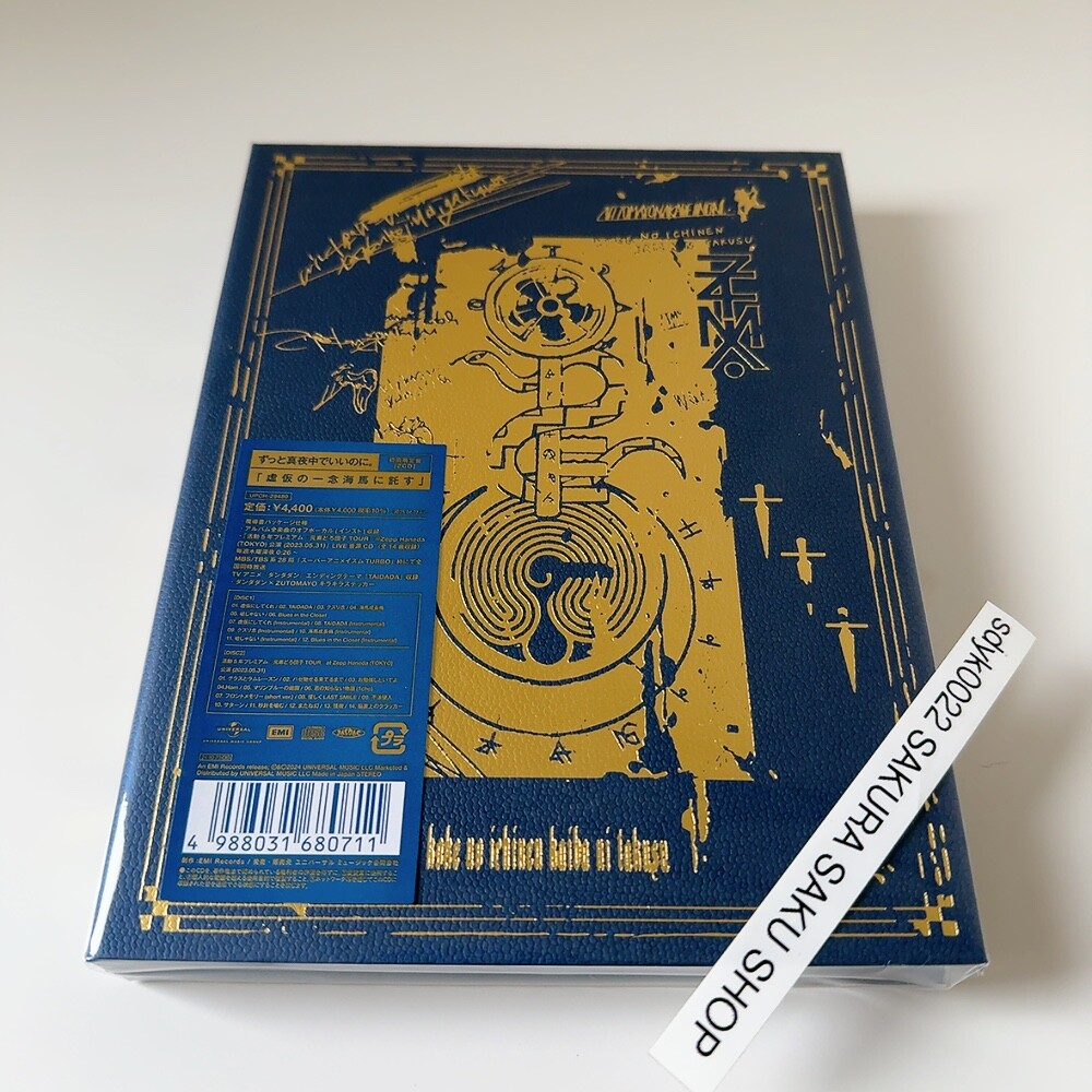 ZUTOMAYO Koke no ichinen Kaiba ni Takusu 2CD Limited Edition ZUTOMAYO Koke no ichinen Kaiba ni Takusu 2CD Limited Edition