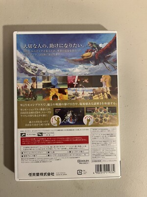 Nintendo Wii The Legend of Zelda Skyward Sword Japanese | eBay