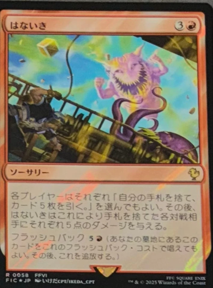 MTG FF14 Surge Foil Set of 11 Japanese Cards with Black Villains Condition Used - Image 4 of 4