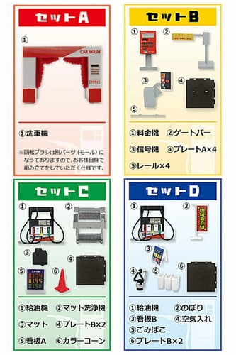 1/64 TC Town Gas Station collection / Capsule Toy 4 Type Comp Set Gacha Japan - 第 4/12 張圖片