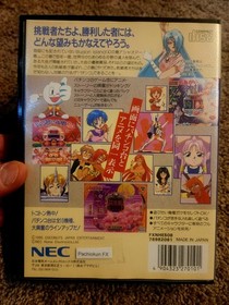 NEC PC-FX Pachio-kun FX Maboroshi no Shima Daikessen - CIB w/ LG Case & Reg MINT