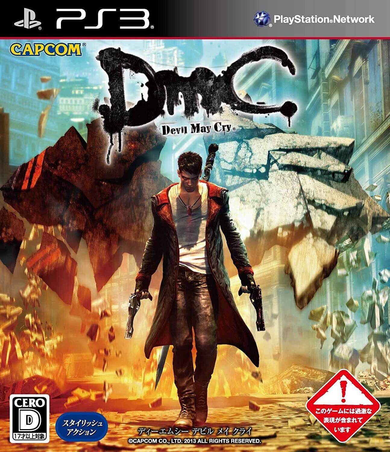 PS3 DMC Devil May Cry Japanese version