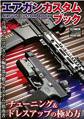 Airsoft Custom Book How to tune and dress up (Hobby Japan MOO 21 x 0.... form JP