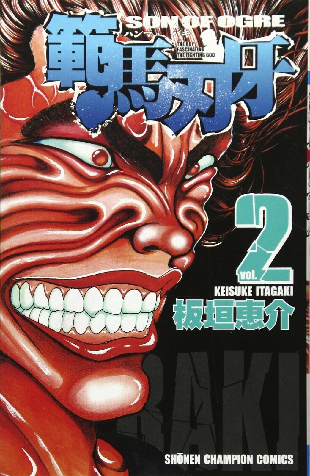 New Edition Hanma Baki: Son of Ogre 1 – Japanese Book Store