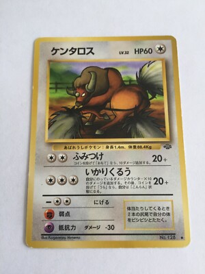 Carte Pokemon Japonaise Pocket Monsters Tauros No 128 Peu Commune Jungle Wizard Ebay Carte Pokemon Japonaise Pocket Monsters Tauros No 128 Peu Commune Jungle Wizard Ebay