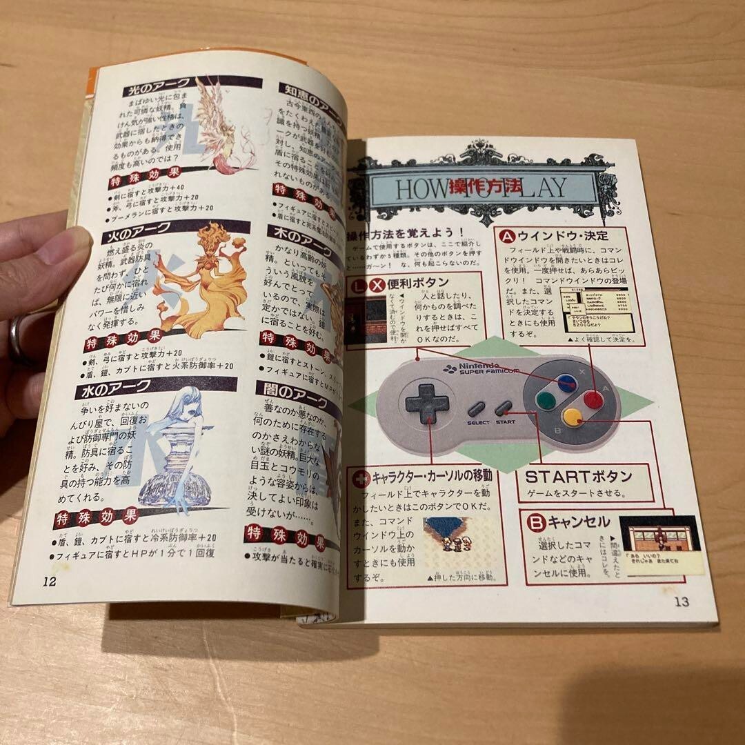 MYSTIC ARK Kouryaku Houten SuperFamicom SNES 1995 Nintendo