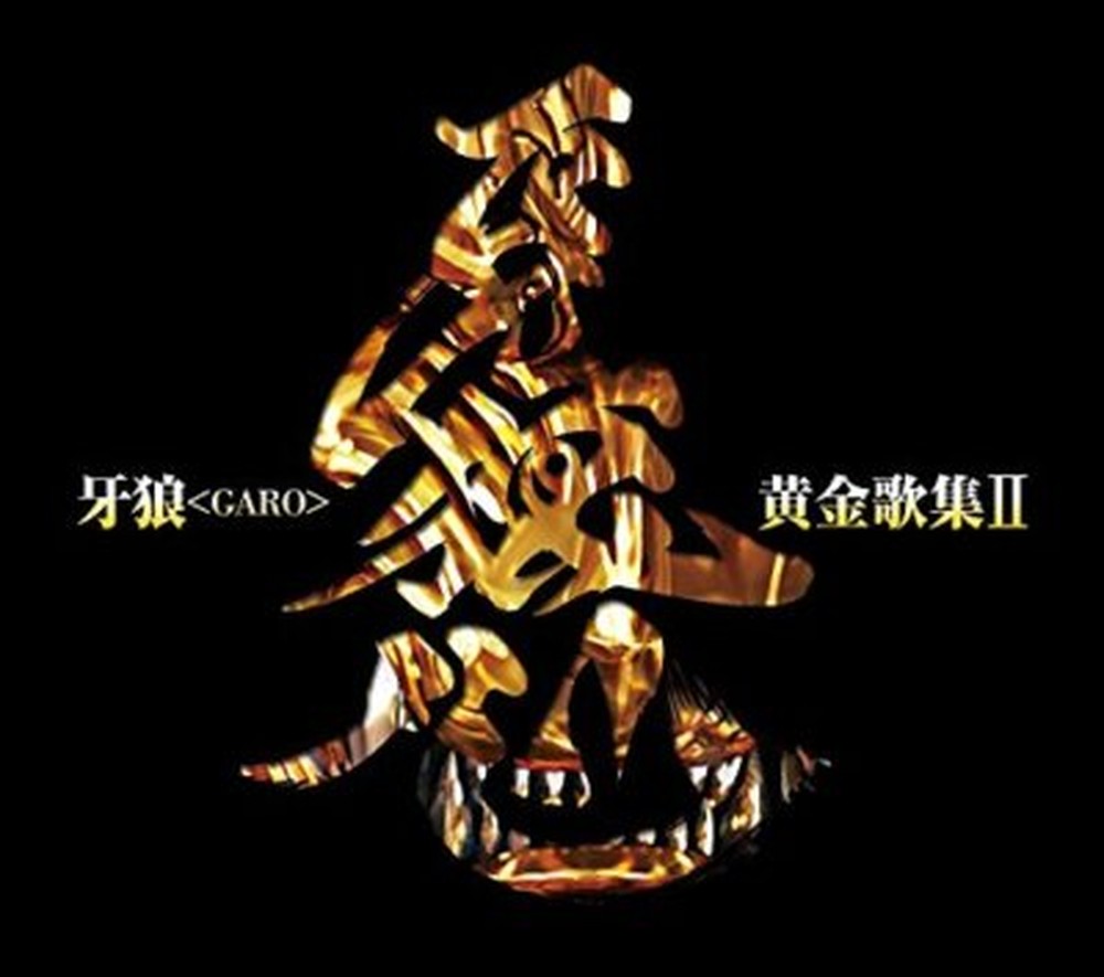 TV series ""GARO"" Best Album ""GARO"" Golden Poetry Collection VOL.2 JAPAN CD