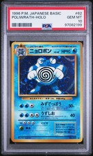 Poliwrath #62 Prices | Pokemon Japanese Expansion Pack | Pokemon Cards