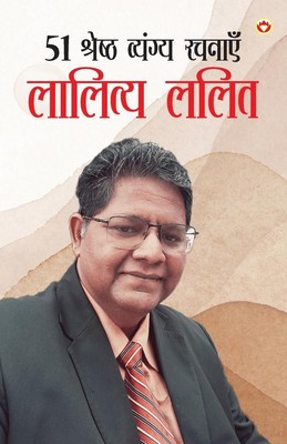 51 Shreshth Vyangya Rachnayen Lalit Lality Taschenbuch Kartoniert / Broschiert