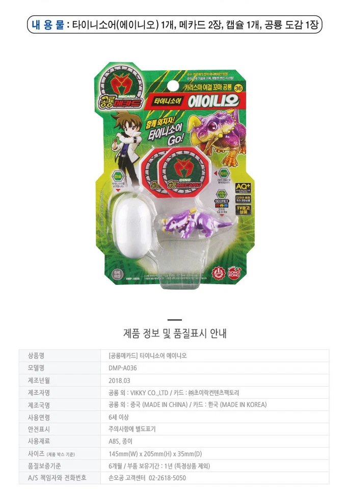 Dino Mecard Tinysaur EINIO Einiosaurus Dinosaur Transforming Robot Toy Figure - Image 4 of 4