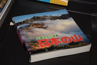 Japanische Berge / 日本の山々 Hrsg. YAMA-KEI