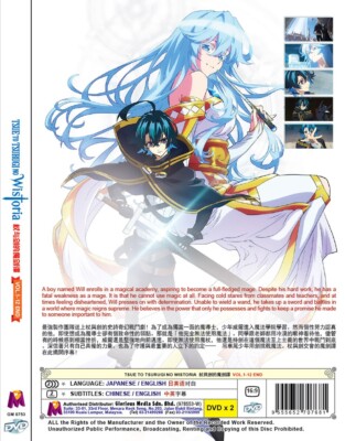 ANIME~DVD TSUE TO TSURUGI NO WISTORIA VOL.1-12 END *ENGLISH