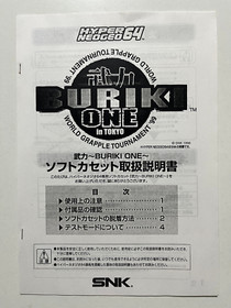 Buriki One SNK Hyper Neo Geo 64 Arcade Art Set Japan