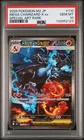 2025 POKEMON JAPANESE INFERNO X SPECIAL ART RARE #110 MEGA CHARIZARD X EX PSA 10
