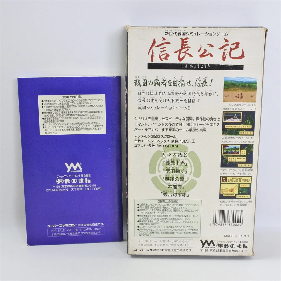 SHINCHO KOKI Kouki Nintendo 64 d468 n6 - Image 2 of 4