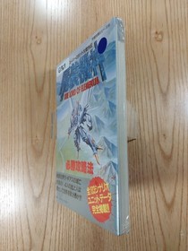 Famicom Robot Strategy Guide