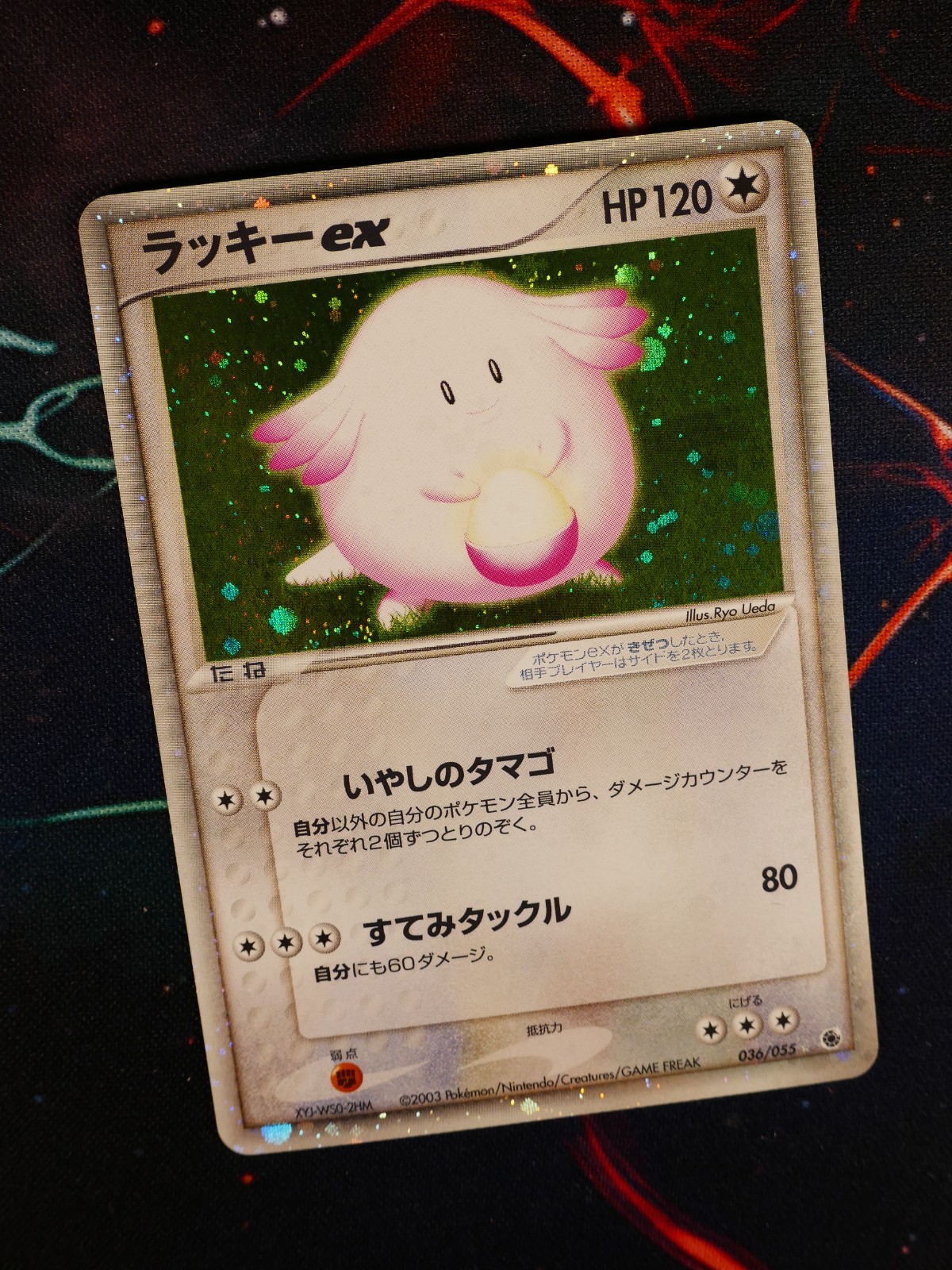 MP (Unlimited)JAPANESE Pokemon CHANSEY EX Card EXPANSION PACK Set 036/055 Holo#3