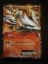 Reshiram EX 004/018 Bkr: Reshiram-Ex Battle Strength Deck Holo (Japanese)