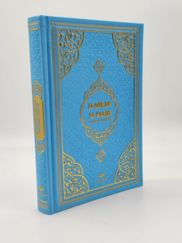 The Quran, Quran - High Quality Cover, Arabic-German, Frank Bubenheim QR Code - Picture 10 of 26