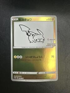 Yu Nagaba Pikachu | eBay Yu Nagaba Pikachu | eBay