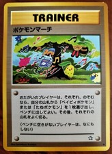 POKEMON MARCH Japanese Neo Genesis NM Common Pokemon Card Trainer